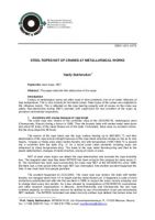 冶金厂起重机钢丝绳无损检测。——V.苏霍鲁科夫。